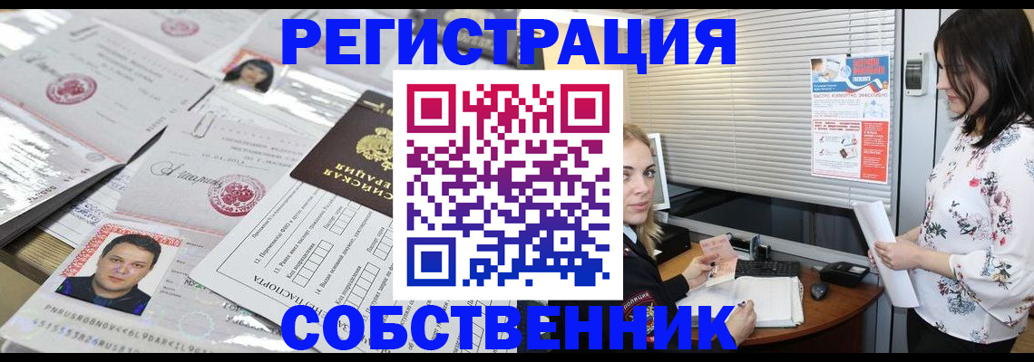 прописка для работы в Нефтегорске
