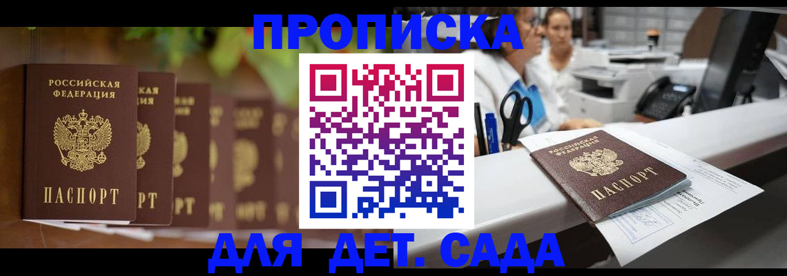 прописка для кредита в Нефтегорске
