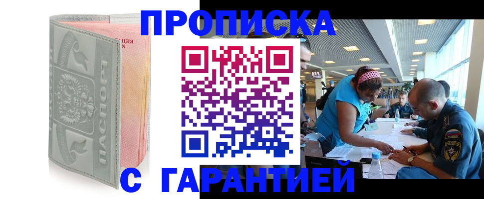 прописка поиск в Нефтегорске